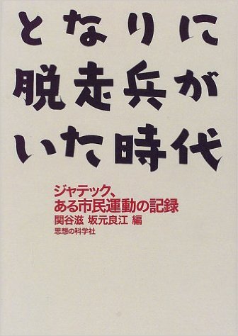 Sekiya Sakamoto 1998